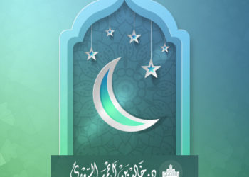 دلالة الاستفادة في رمضان